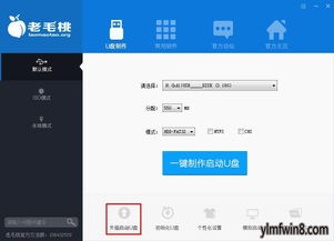 雨林木风最新装机版启动U盘制作图文教程 电脑图文制作指南