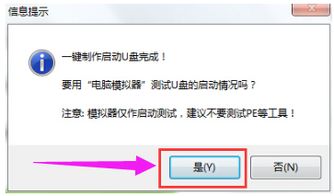 详解如何轻松制作U盘安装盘—常用工具与步骤图文指导