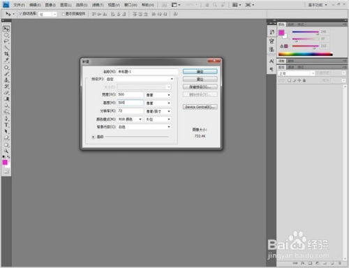 Photoshop简单制作图标 电脑图文制作教程