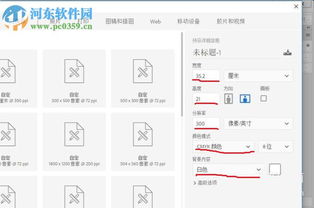 小说封面制作很难？PS制图文教程手把手教你搞定（河东软件园推荐）