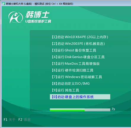Win7系统U盘重装图文详解 手把手教您快速制作启动盘