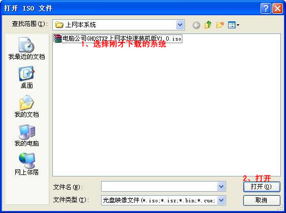 U盘启动安装XP系统 制作启动盘给无光驱电脑安装XP【图文教程】