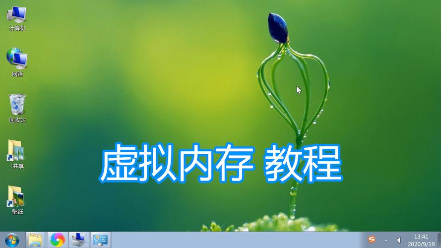 电脑设置虚拟内存大小图文教程 从调整到彻底关闭系统页面文件